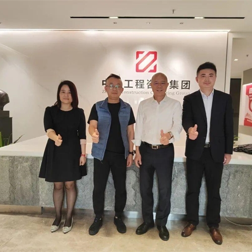 走访理事单位——中量工程咨询有限公司