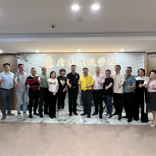 走访交流 | 协会携会员单位走访理事单位——广东宏茂建设管理有限公司