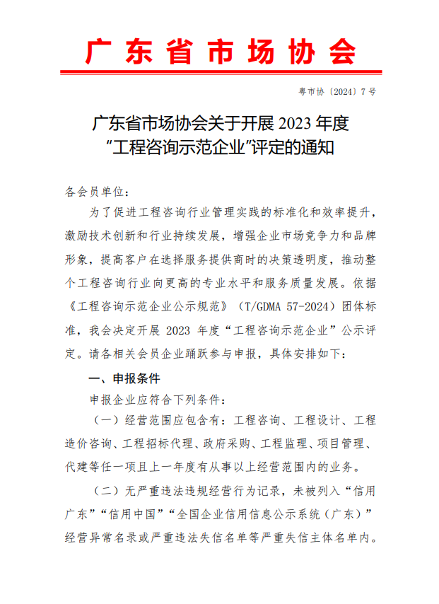 微信图片_20240729141831.png