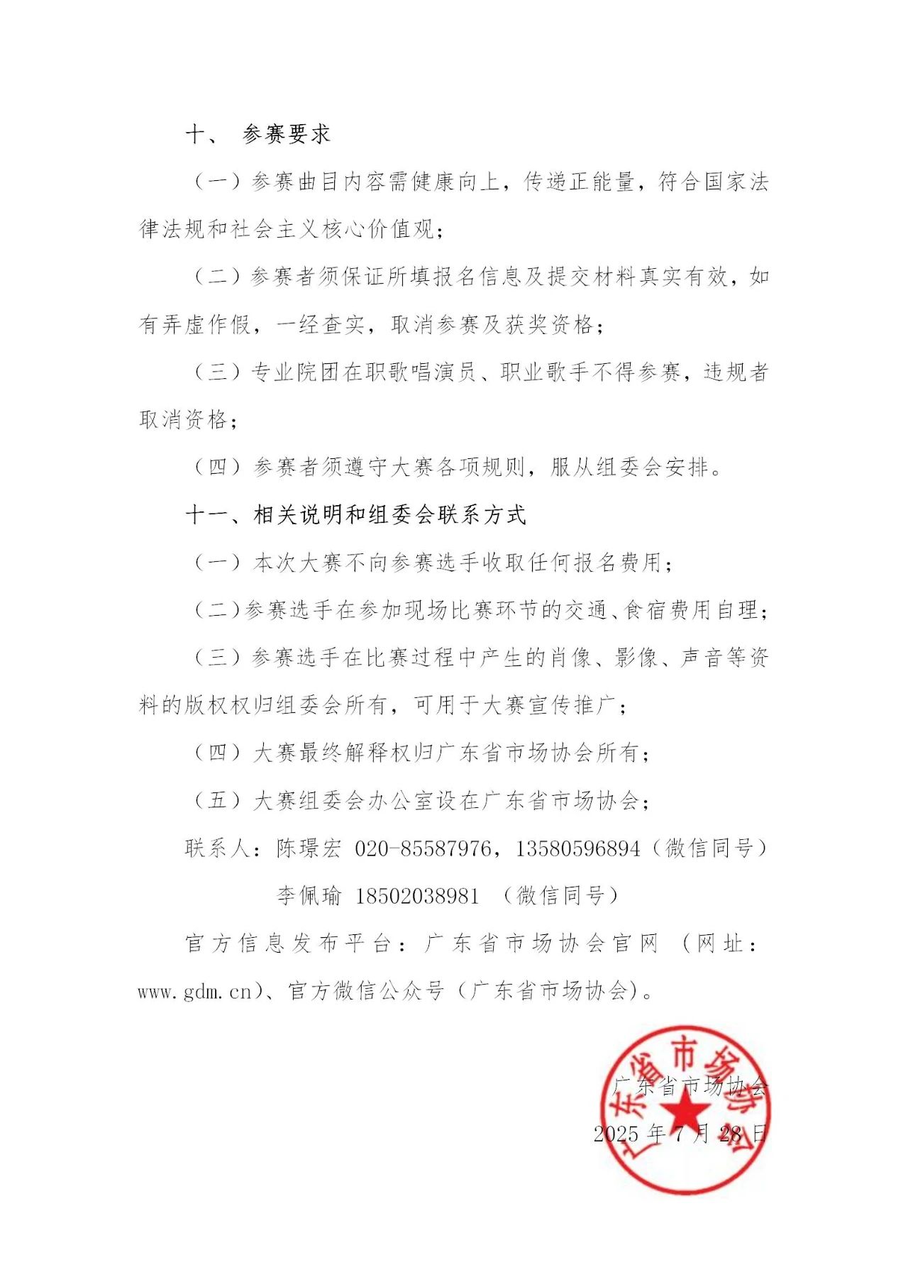 微信图片_20250805141929.jpg
